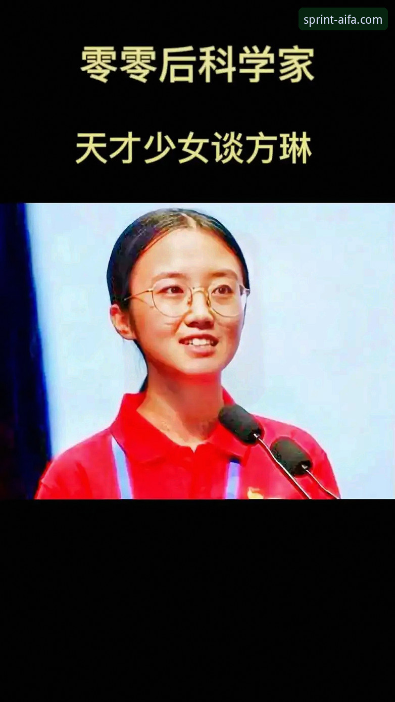 揭秘蒋林静夺冠背后：16岁天才少女在AIFA体育平台的成长之路