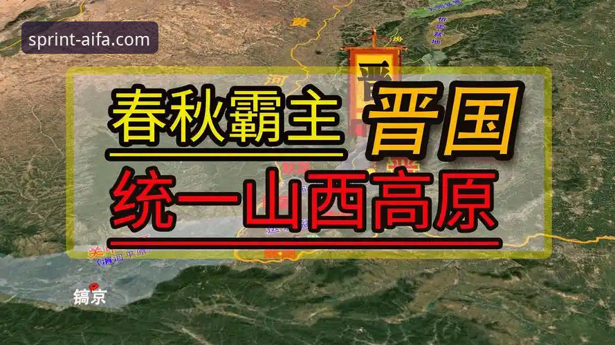 解读山西横扫晋级：从战术博弈看季后赛必备分析技巧