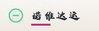 合作伙伴