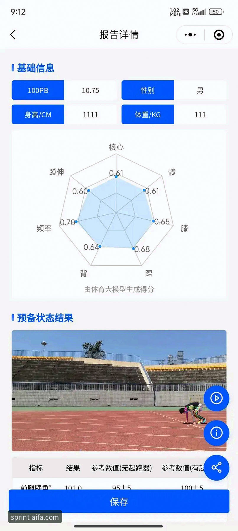 AIFA体育APP 2026新版全面评测：性能、安全性与赛事覆盖的深度分析